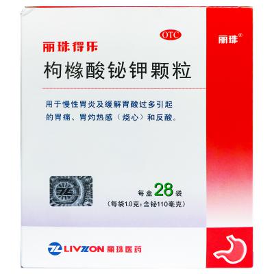 枸橼酸铋钾颗粒