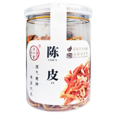 陈皮