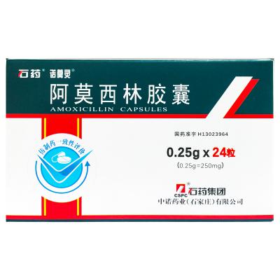 阿莫西林胶囊