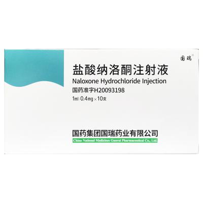 盐酸纳洛酮注射液