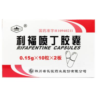 利福喷丁胶囊