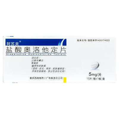 盐酸奥洛他定片