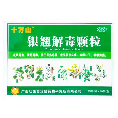银翘解毒颗粒