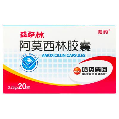 阿莫西林胶囊