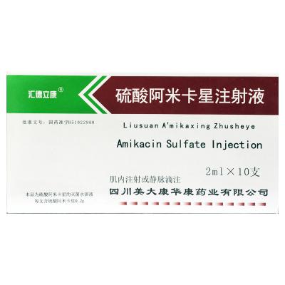 硫酸阿米卡星注射液