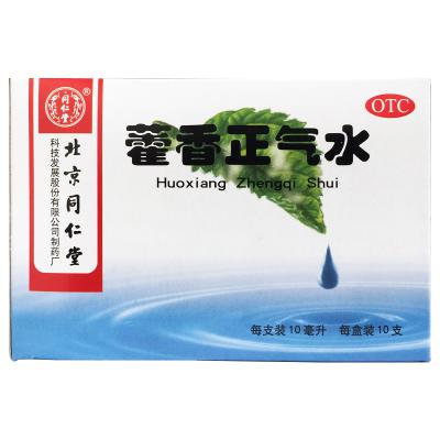 藿香正气水