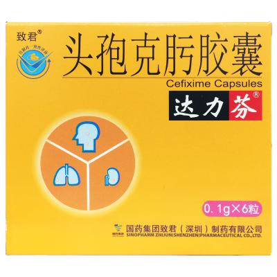 头孢克肟胶囊
