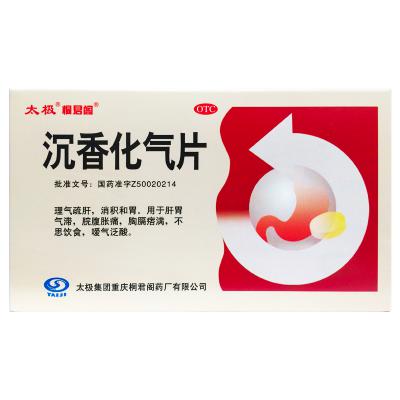 沉香化气片
