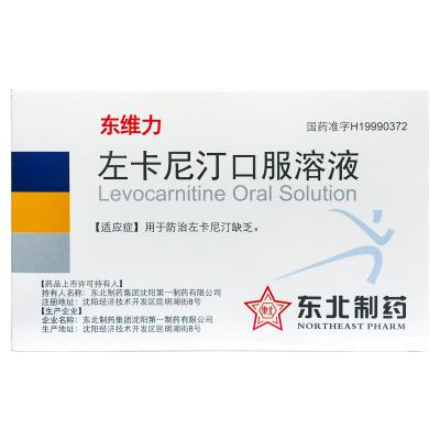 左卡尼汀口服溶液
