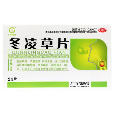 冬凌草片