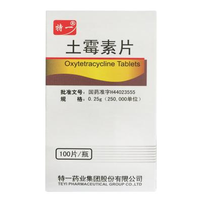土霉素片