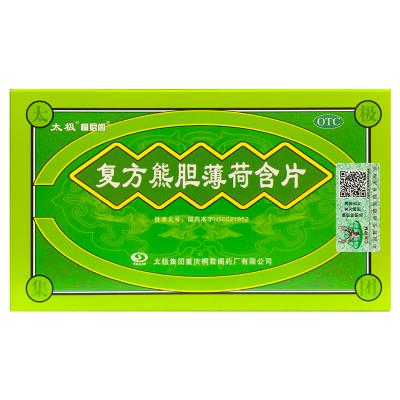 复方熊胆薄荷含片