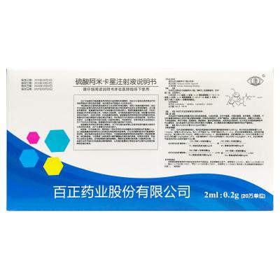 硫酸阿米卡星注射液