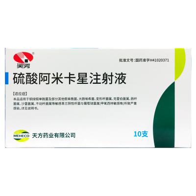 硫酸阿米卡星注射液