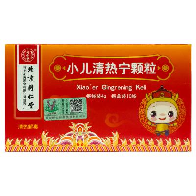 小儿清热宁颗粒
