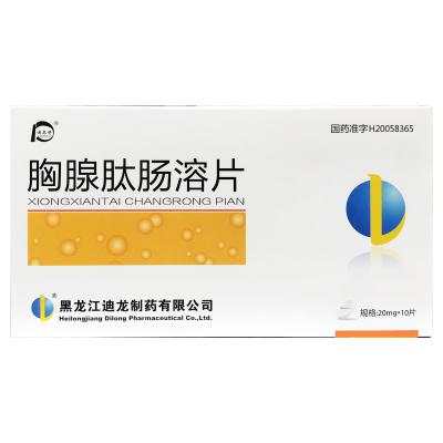 胸腺肽肠溶片