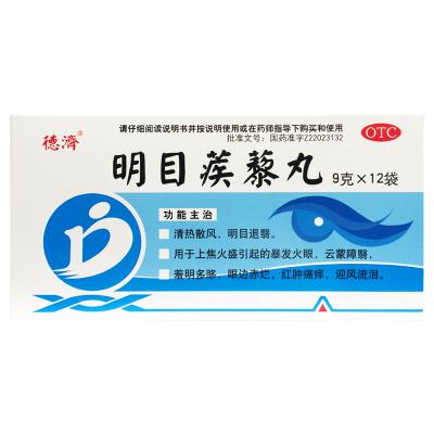 明目蒺藜丸