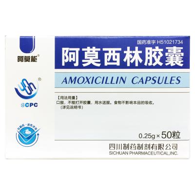 阿莫西林胶囊