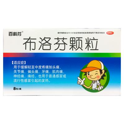 布洛芬颗粒