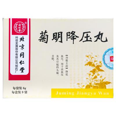 菊明降压丸