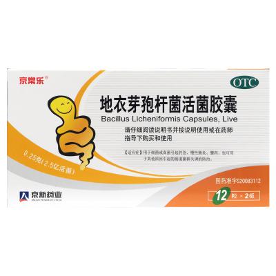 地衣芽孢杆菌活菌胶囊