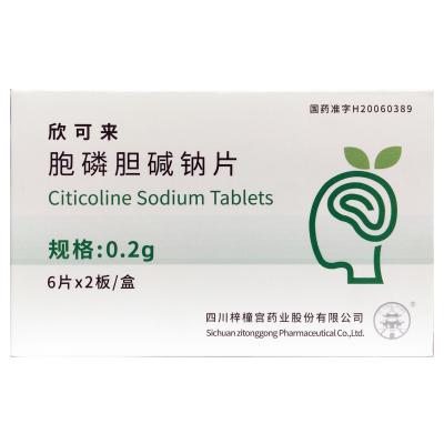 胞磷胆碱钠片