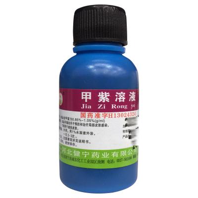 甲紫溶液