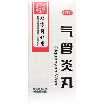气管炎丸
