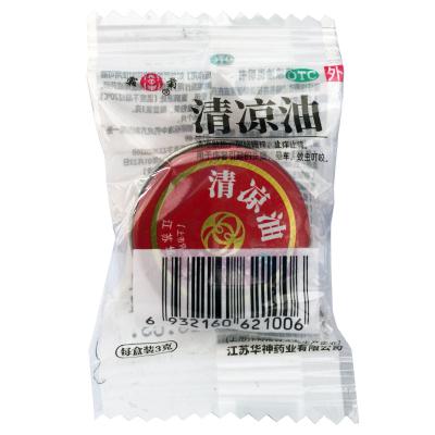 清凉油
