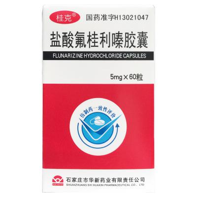 盐酸氟桂利嗪胶囊
