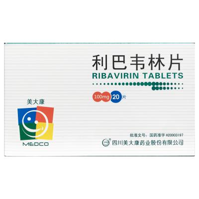 利巴韦林片