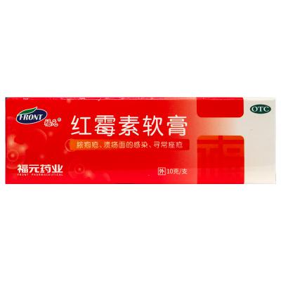 红霉素软膏