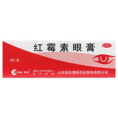 红霉素眼膏