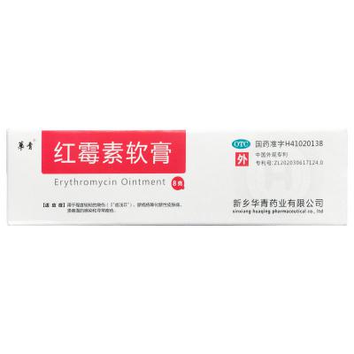红霉素软膏