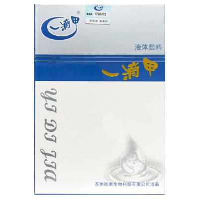 一滴甲液体敷料