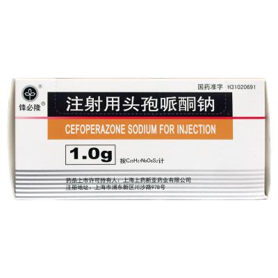 注射用头孢哌酮钠