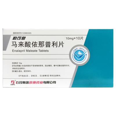 马来酸依那普利片