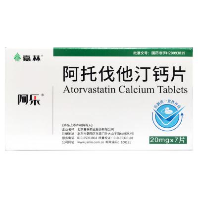 阿托伐他汀钙片