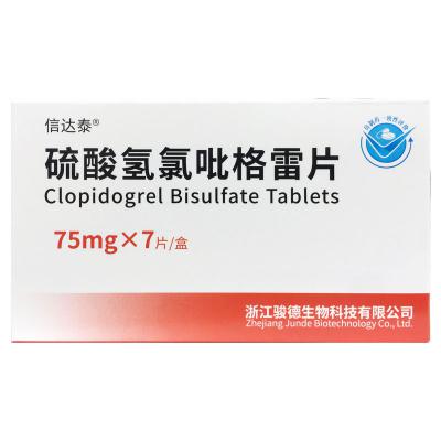 硫酸氢氯吡格雷片