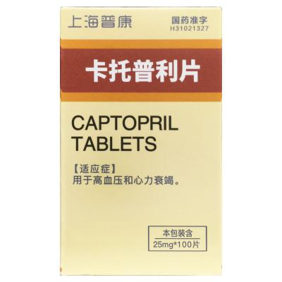 卡托普利片