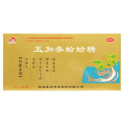 五加参蛤蚧精
