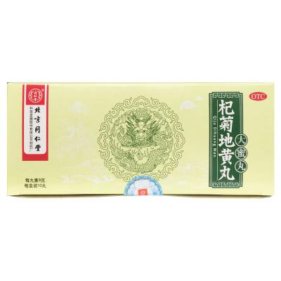 杞菊地黄丸