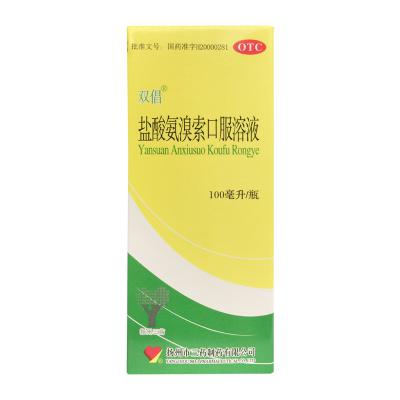 盐酸氨溴索口服溶液