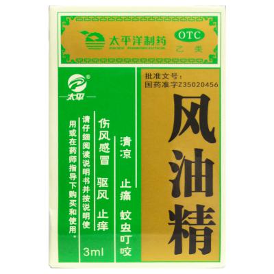 风油精