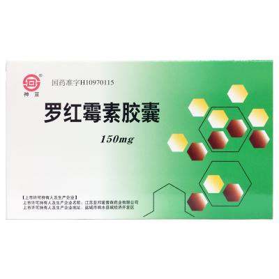 罗红霉素胶囊