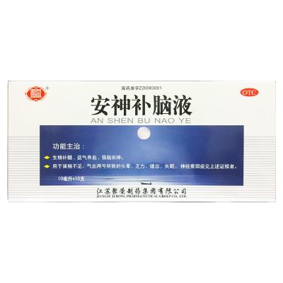 安神补脑液