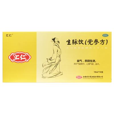 生脉饮（党参方）