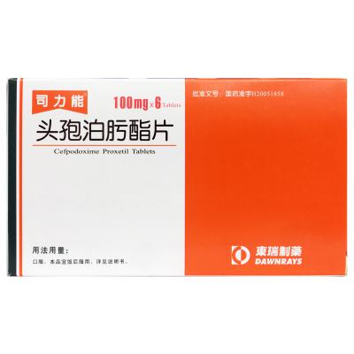 头孢泊肟酯片