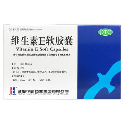 维生素E软胶囊