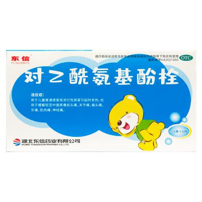 对乙酰氨基酚栓